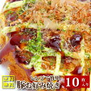 よく一緒に購入されている商品レンジで簡単 イカ焼き 10枚 いか焼き お子2,980円10枚入り レンジで簡単 キャベツ焼き 送料無2,980円お1人さま一個のみ限定お肉屋さんのとろける牛す480円 商品名 お好み焼き 内容量 130g×10枚 保存方法 -18℃以下で保存 賞味期限 枠外右下に記載 原材料 キャベツ、小麦粉、豚肉、鶏卵、ぶどう糖、でん粉、植物油脂、 風味調味料（そうだかつお）、食塩、しょうゆ、しょうが、加工でん粉、酒精、 調味料（アミノ酸等）、粘膜剤（キサンタン）、着色料（カロテン） 原産国名 中国 輸入者 株式会社かねます食品 大阪府東大阪市島之内2丁目13-1 販売者名 761-0823香川県木田郡三木町井戸1293-1有限会社　しゃぶ亭まる 栄養成分 エネルギー 157kcal たんぱく質 5.4g 脂質 1.8g 炭水化物 29.9g ナトリウム 429mg 食塩相当量 1.1g 類似商品はこちら豚お好み焼き130g 5枚入り レンジで簡単 765円冷凍レンジで簡単 豚お好み焼き 130gオコノ210円豚お好み焼き130g 20枚入り レンジで簡単4,860円10枚入り レンジで簡単 キャベツ焼き 送料無2,980円20枚入り レンジで簡単 キャベツ焼き 送料無4,860円冷凍レンジで簡単 キャベツ焼き お子様のおやつ1,965円冷凍レンジで簡単 キャベツ焼き お子様のおやつ210円豚お好み焼き130g×150枚入り レンジで簡30,000円豚お好み焼き130g×100枚入り レンジで簡20,350円新着商品はこちら2024/4/30豚バラ串 5本セット 豚串 肉 豚 バラ 学899円2024/4/30牛肩ロース串 5本セット 牛串 肉 牛 肩ロ1,890円2024/4/30牛ハラミ串 5本セット 牛串 肉 牛 ハラミ1,790円再販商品はこちら2024/5/3冷凍国産・親鶏たたき！朝びき新鮮タタキ 生 鶏800円2024/5/3冷凍国産・親鶏たたき かぶらポン酢付き 朝びき850円2024/5/3冷凍国産・親鶏たたき！2枚セット 朝びき新鮮タ3,100円2024/05/04 更新