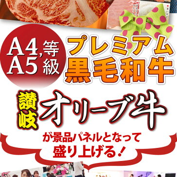 【送料無料・あす楽】【結婚式二次会】選べる 特選黒毛和牛・オリーブ牛目録ギフト 10000円ポッキリ 特大A3 パネル 目録付 直送でお届け 選べるカルビ焼肉 カルビスライス 2次会 景品 目録 お肉 ゴルフコンペ 賞品 歓迎会 送別会イベント用品 忘年会 新年会 誕生会