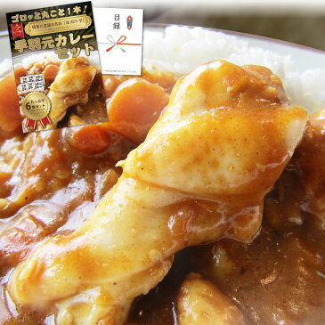 【送料無料・あす楽】【結婚式二次会】豪華カレー目録ギフト 3000円ポッキリ A4 パネル 目録付 博多の有名店「鳥ZEN亭の手羽元カレー」を直送でお届け！ 2次会 景品 目録 お肉 ゴルフコンペ 賞品 歓迎会 送別会イベント用品 忘年会 新年会 誕生会