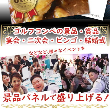 【送料無料・あす楽】【結婚式二次会】豪華カレー目録ギフト 3000円ポッキリ A4 パネル 目録付 博多の有名店「鳥ZEN亭の手羽元カレー」を直送でお届け！ 2次会 景品 目録 お肉 ゴルフコンペ 賞品 歓迎会 送別会イベント用品 忘年会 新年会 誕生会