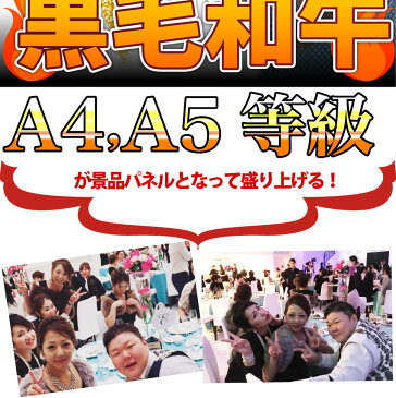 TVで紹介 ギフト【結婚式二次会】特選黒毛和牛目録ギフト 5000円ポッキリ A4 パネル 目録付 国産黒毛和牛を直送でお届け！ 選べる黒毛和牛！2次会 景品 目録 お肉 ゴルフコンペ 賞品 歓迎会 送別会イベント用品 忘年会 新年会 誕生会 送料無料 あす楽