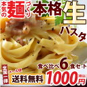 【送料無料・メール便発送】食べ比...