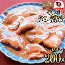 【タイムセール半額】牛 レバー タレ漬け 200g 牛肉 レバー 贅沢 おトク お徳用 送料無料 アメリカ産 あす楽 肉 通販 グルメ アウトドア お家焼肉 レジャー 送料無料 バーベキュー 肉 食材