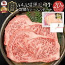 肉 バレンタイン 新生活 ギフト 食品 お祝い A4.A5等級 黒毛和牛ロースステーキ180g×20枚 凍眠 テクニカン プレゼント ステーキ 黒毛 和牛 ロー...