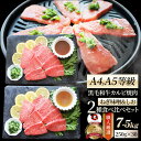 A4,A5等級 特選 黒毛和牛 カルビ焼肉 ねぎまみれ 味噌ダレ&塩ダレ 食べ比べ 7.5kg(250g×各15) 牛肉 肉 ホワイトデー ギフト 食品 お祝い 霜降り 贅沢 黒毛 和牛 国産 祝い 記念 通販 グルメ 誕生日 焼肉セット 焼肉 牛 内祝