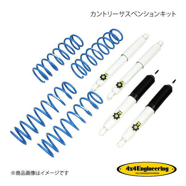 4×4 Engineering フォーバイフォー カントリーサスペンションキット リフト量:30mm ジムニー JB74 74743-31