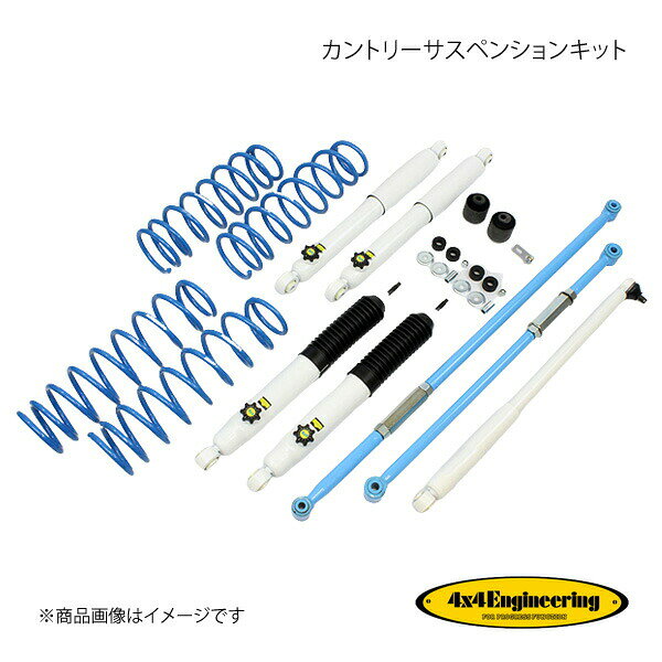 4×4 Engineering フォーバイフォー カントリーサスペンションキット リフト量:30mm ジムニー JB74 7474..