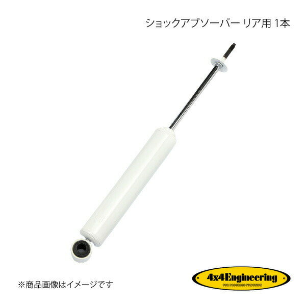 4×4 Engineering フォーバイフォー ショックアブソーバー リア用 1本 ランドクルーザープラド J9# シリーズ H8.5～H14.9 CWR040
