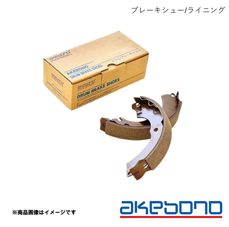 スタンダード ブレーキシュー リア左右4枚 シボレー MW ME34S H18.1〜H22.12 1300cc 曙ブレーキ AKEBONO NN5538R