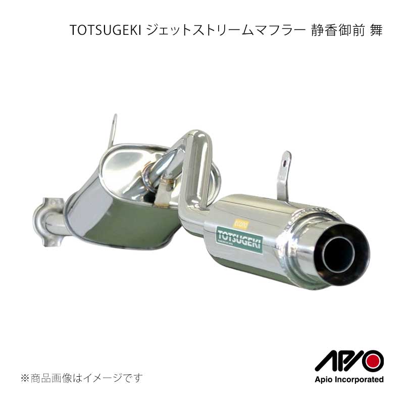 TOTSUGEKI ジェットストリームマフラー 静香御前 舞 ジムニー JA12/JA22 APIO/アピオ 品番:2001-63M