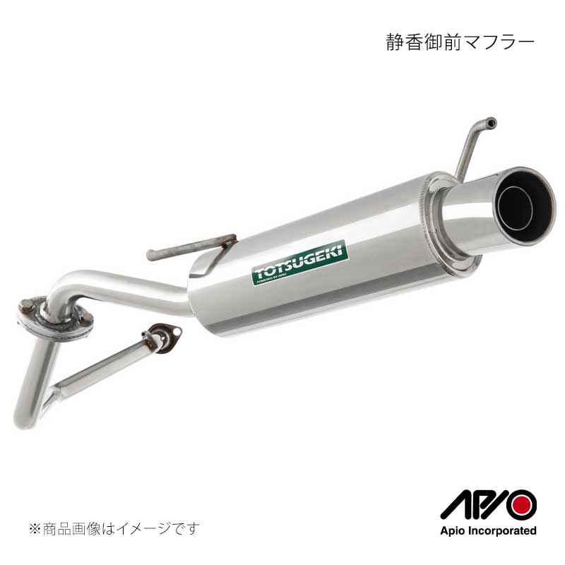 静香御前マフラー ジムニー JB23 APIO/アピオ 品番:2004-35S