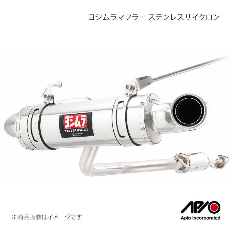 ヨシムラマフラー ステンレスサイクロン タクティカルバンパー用 ジムニーシエラ JB74 1型〜4型用 APIO/アピオ 品番:2004-7AS