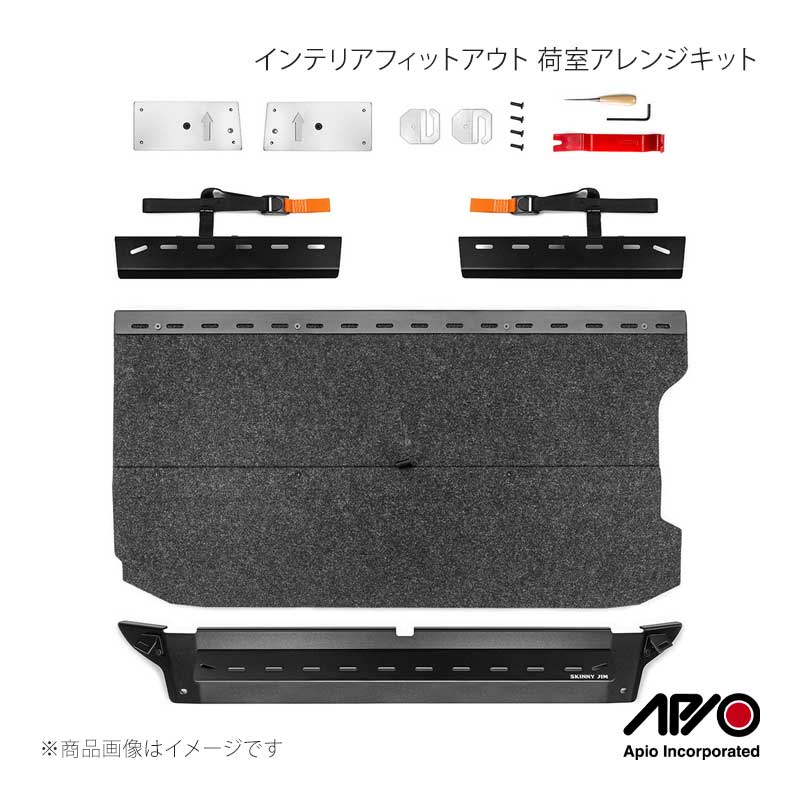 Other - ノマド インテリアフィットアウト(荷室アレンジキット) ジムニーノマド JC74 APIO/アピオ 品番:3630-60