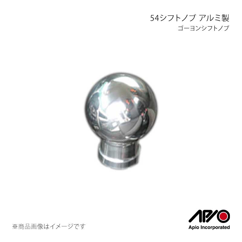 ■品番6031-10A■メーカーAPIO/アピオ■商品名54シフトノブ アルミ製■自動車メーカーSUZUKI■車種ジムニー/ジムニーシエラ■型式JB23/JB33/JB43■車検■製造日本(Made in Japan)■製品詳細本体材質：アルミ削り出し バフ仕上げインナー材質：スチール製メッキ仕上げシフトノブ外径：直径54mmシフトノブ重量：259g(本体削り出しのため1g前後の個体差があります)ネジサイズ：M12/ピッチ1.25/深さおよそ31mm取 付：ボルトオン装着(純正のノブの取り外しは困難な作業ためプロショップなどにご依頼下さい)付属品：シフトパターンステッカー付属アルミ削り出しのワンピース構造。259gの重量と54φの大径形状が手に馴染みシフト操作の楽しみがアップ。■注意事項■納期メーカー取り寄せ品の為、通常即日〜4営業日以内に発送致します。 ※ ご注文前に必ずご確認下さい お急ぎの場合はご購入前に納期確認をお願い致します。 納期について ＊メーカー在庫が欠品の場合、改めて納期をご連絡致します。 ＊メーカーにて予告無く廃番、仕様変更になっている場合があります。 返品・キャンセルに関して ＊お客様都合による返品・キャンセル・商品の変更は一切お受けしておりません。 ＊在庫・納期・適合未確認でご購入された商品のキャンセルは一切お受けしておりません。 ＊代引きで納期が半年以上の商品をご注文の場合はキャンセルさせていただきます。別の決済方法でご注文下さい。