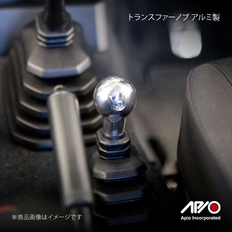 ■品番6031-12A■メーカーAPIO/アピオ■商品名トランスファーノブ アルミ製■自動車メーカーSUZUKI■車種ジムニーシエラ■型式JB74■車検■製造日本(Made in Japan)■製品詳細適合：ジムニー JB64/ジムニーシエラJB74車AT/MT共用 1〜3型まで本体材質：アルミ削り出し バフ仕上げ取付け：ボルトオン装着アルミ削り出しのトランスファーノブ。アルミ製54シフトノブとの相性抜群です。当製品にはトラスファーレーバーのパターン表記がございません。ご使用の場合は必ず別売のシフトパターンプレートなどを併用して下さい。■注意事項■納期メーカー取り寄せ品の為、通常即日〜4営業日以内に発送致します。 ※ ご注文前に必ずご確認下さい お急ぎの場合はご購入前に納期確認をお願い致します。 納期について ＊メーカー在庫が欠品の場合、改めて納期をご連絡致します。 ＊メーカーにて予告無く廃番、仕様変更になっている場合があります。 返品・キャンセルに関して ＊お客様都合による返品・キャンセル・商品の変更は一切お受けしておりません。 ＊在庫・納期・適合未確認でご購入された商品のキャンセルは一切お受けしておりません。 ＊代引きで納期が半年以上の商品をご注文の場合はキャンセルさせていただきます。別の決済方法でご注文下さい。