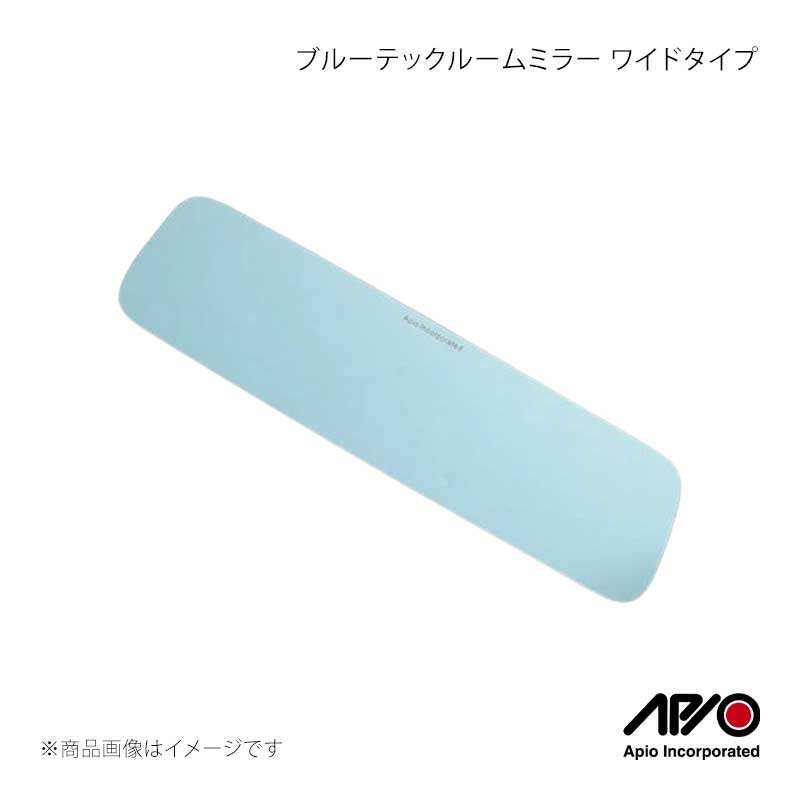 ブルーテックルームミラー ワイドタイプ ジムニー JB64 APIO/アピオ 品番:7109-33