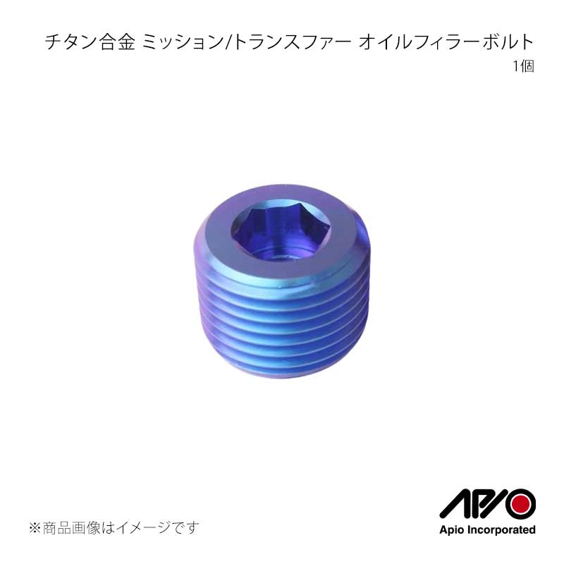 チタン合金 ミッション/トランスファー オイルフィラーボルト 1個 ジムニー JA11/JA12/JA22 JB23/JB33/JB43 APIO/アピオ 品番:7300-04