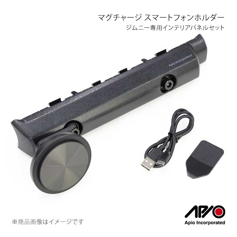 マグチャージ スマートフォンホルダー ジムニー/ジムニーシエラ JB64/JB74 APIO/アピオ 品番:EMA64