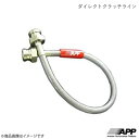 ダイレクトクラッチライン スカイラインGT-R (SKYLINE GT-R) BNR34 APP エーピーピー GNC040