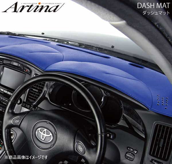 ダッシュマット ブルー ノア/ヴォクシー H16.08〜 エアバッグ無 ARTINA アルティナ