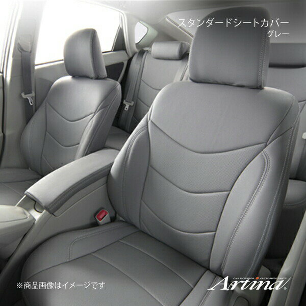 シートカバー グレー クロスロード RT1/RT2/RT3/RT4 H19/2〜H22/8 スタンダード Artina/アルティナ 3711