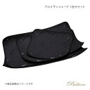 アルミサンシェード 1台分セット タフト LA900S/LA910S R02/06〜 Bellezza/ベレッツァ 品番:BEDK7028C