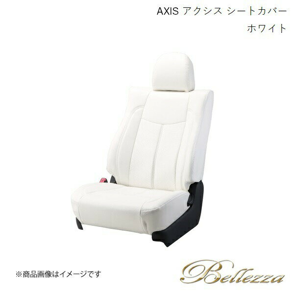 Bellezza/ベレッツァ シートカバー ムーヴコンテカスタム L575S/L585S 2012/4-2013/7 アクシス ホワイト D727