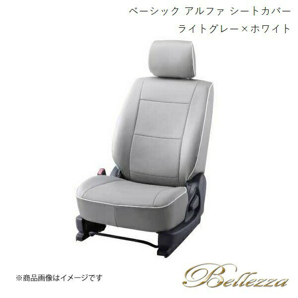 Bellezza/ベレッツァ シートカバー レガシィB4 BM9 2012/5-2014/10 ベー