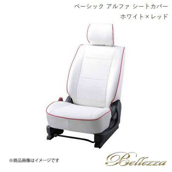 Bellezza/ベレッツァ シートカバー キャリイトラック DA16T 2015/8- ベーシック アルファ ホワイト×レッド S664