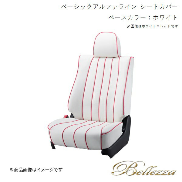 Bellezza/ベレッツァ シートカバー ネイキッド L750S/L760S 2000/10-2001/12 ベーシックアルファライン ホワイト D7001