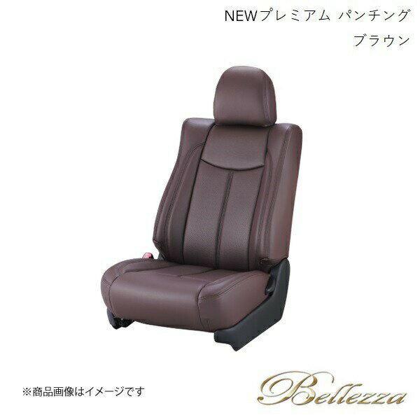 Bellezza/ベレッツァ シートカバー レガシィツーリングワゴン BG 1996/7-1998/5 NEWプレミアム PVC パンチング ブラウン F879