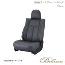 Bellezza/ベレッツァ シートカバー オーリス NZE151H / NZE154H / ZRE152H / ZRE154H 2009/10-2012/7 NEWプレミアム PVC パンチング グレー T327