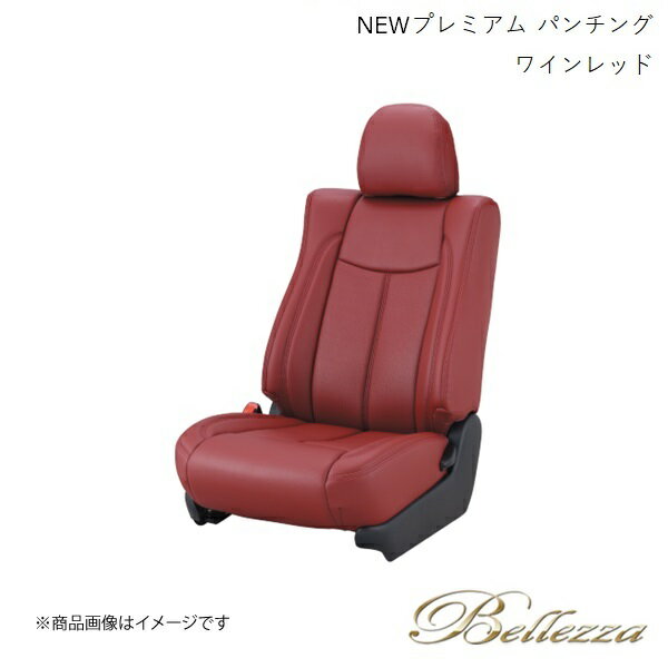 Bellezza/ベレッツァ シートカバー ネイキッド L750S/L760S 2000/10-2001/12 NEWプレミアム PVC パンチング ワインレッド D7001