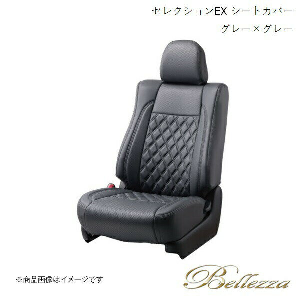 Bellezza/ベレッツァ シートカバー レガシィツーリングワゴン BG 1993/10-1996/6 セレクションEX グレー×グレー F878