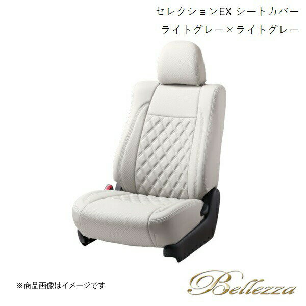 Bellezza/ベレッツァ シートカバー カローラフィールダー NZE141G/NZE144G/ZRE142G/ZRE144G 2006/10-2008/10 セレクションEX ライトグレー×ライトグレー T371