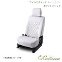 Bellezza/ベレッツァ シートカバー ミラジーノ L650S/L660S 2004/11-2009/04 ワイルドステッチ ホワイト×レッド D763