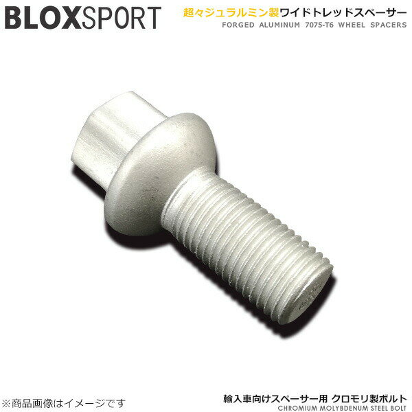 クロモリ製ハブボルト 1本 輸入車用 13R 球面ナット M14×1.5 首下27mm シルバー アウディ フォルクスワーゲン アウディ メルセデスベンツ 用 BLOX SPORT