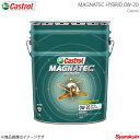 エンジンオイル 0W-20 20L×1本 Magnatec HYBRID Castrol カストロール 4985330120672