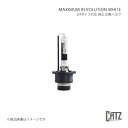 Maximum Revolution White(マキシマムレボリューションホワイト) HIDバルブ D4タイプ対応 純正交換バルブ D4R 蒼白色 CATZ/...