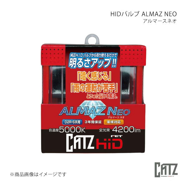 HIDバルブ アルマースネオ シエンタ NCP81G/NCP85G H15.9〜H18.5 純正:HID(D2R) CATZ HID アルマース ネオ CATZ/キャズ 品番:RS20