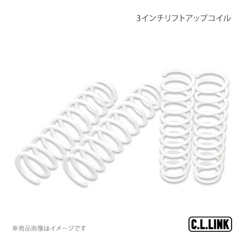 3インチリフトアップコイル ジムニー JA12/JA22 C.L.LINK/シーエルリンク 品番:11081057