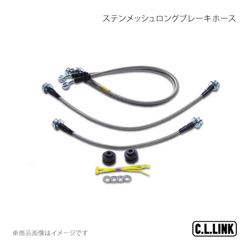 ステンメッシュロングブレーキホース ジムニー JB64 C.L.LINK/シーエルリンク 品番:11081112