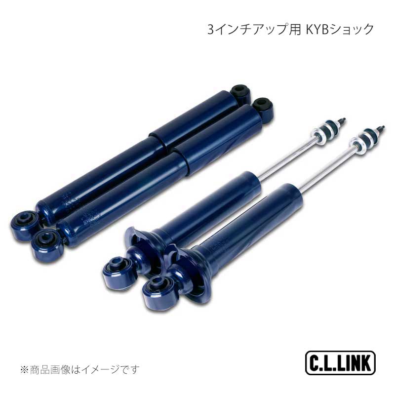 3インチアップ用 KYBショック ジムニー JA12/JA22 C.L.LINK/シーエルリンク 品番:11081534