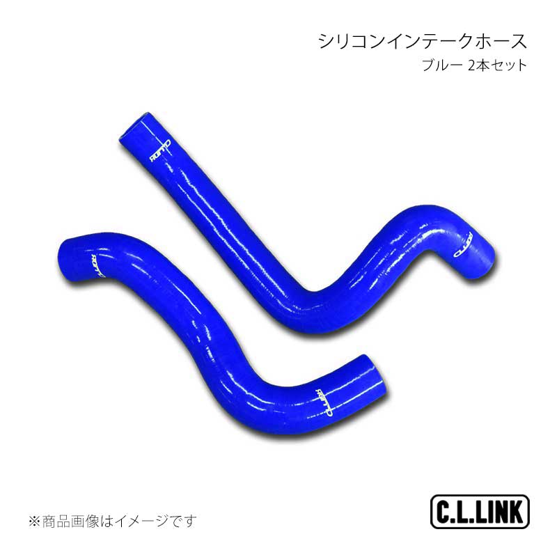 シリコンインテークホース ブルー 2本セット ジムニー JB64 C.L.LINK/シーエルリンク 品番:110831065
