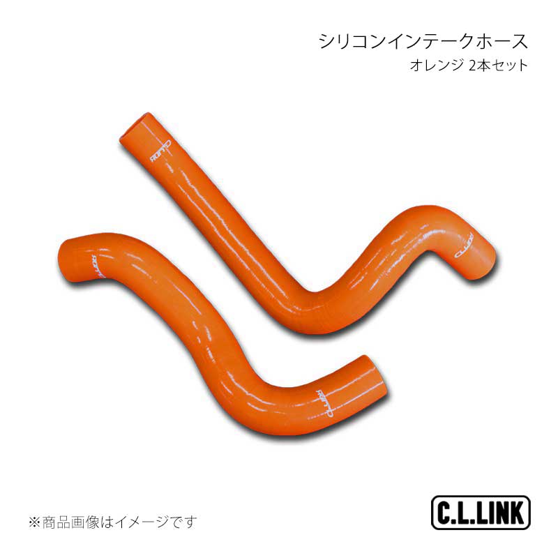 シリコンインテークホース オレンジ 2本セット ジムニー JB64 C.L.LINK/シーエルリンク 品番:110831068