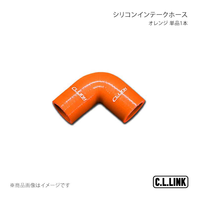 シリコンインテークホース オレンジ 単品1本 ジムニー JB64 C.L.LINK/シーエルリンク 品番:110831072