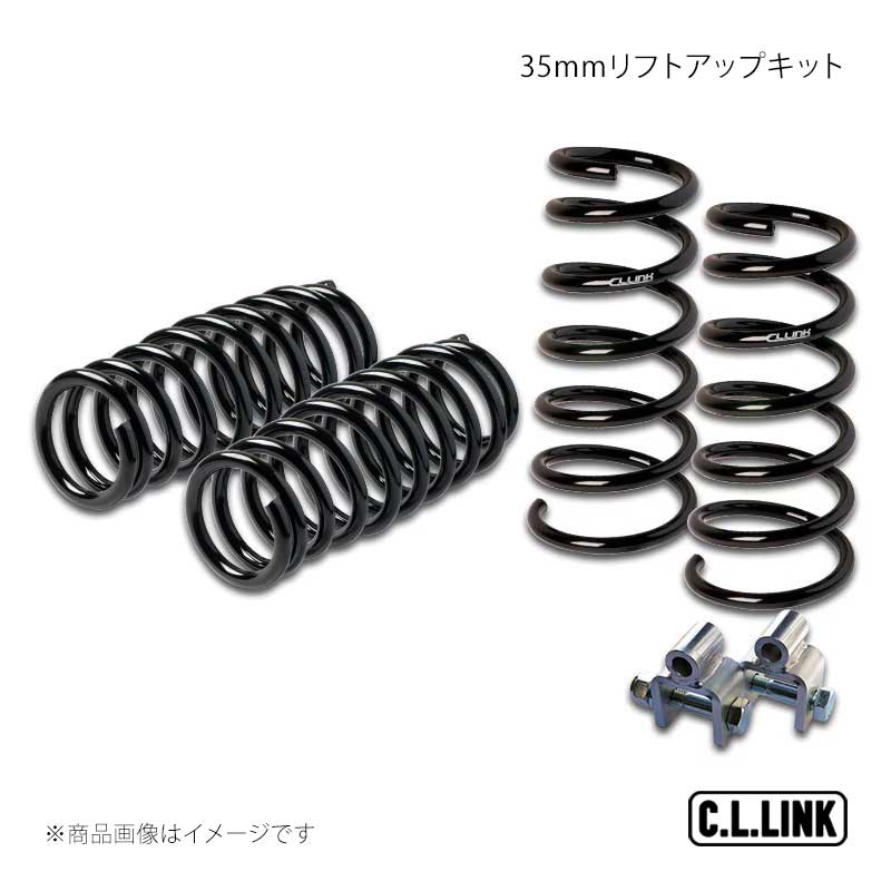 35mmリフトアップキット エブリイ DA64V C.L.LINK/シーエルリンク 品番:25371006