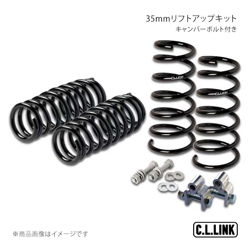 35mmアップキット キャンバーボルト付き エブリイ DA64V C.L.LINK/シーエルリンク 品番:25371006K