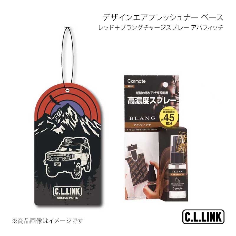 デザインエアフレッシュナーベース レッド＋ブラングチャージスプレー アバフィッ...
