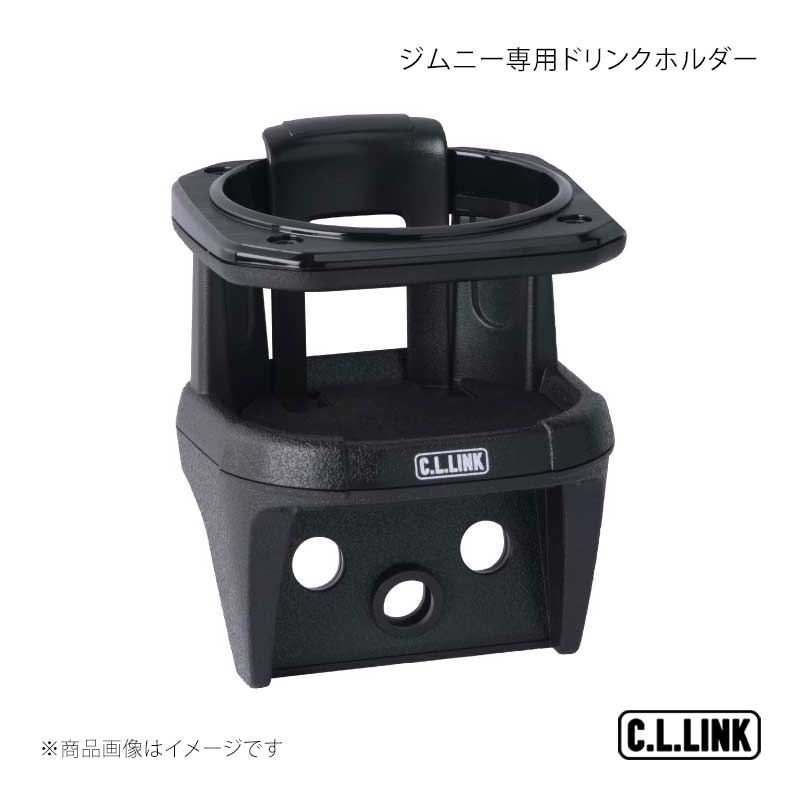 ジムニー専用ドリンクホルダー ジムニー/ジムニーシエラ/ジムニーノマド JB64/JB74/JC74 C.L.LINK/シーエルリンク 品番:drinkholderSS
